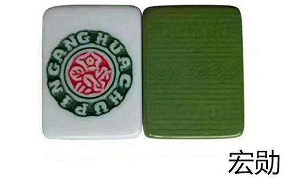 新疆麻将 新疆麻将