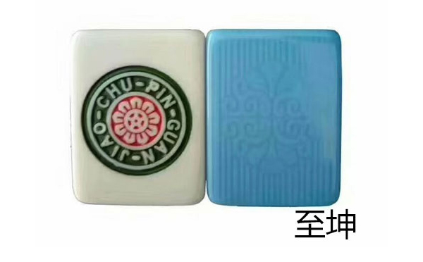 新疆麻将 新疆麻将